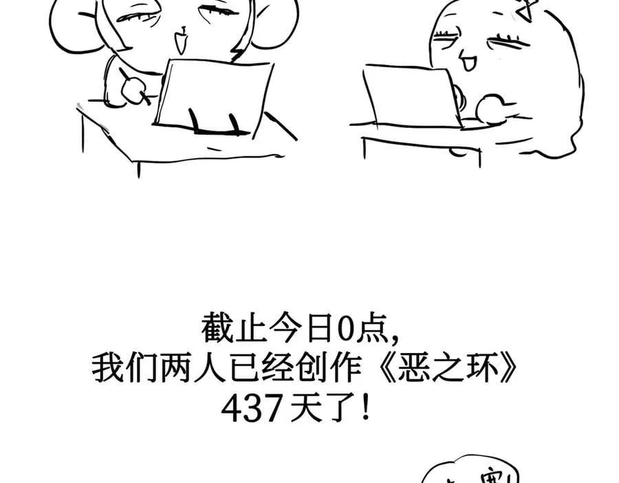 24-心之火（下） 第256页