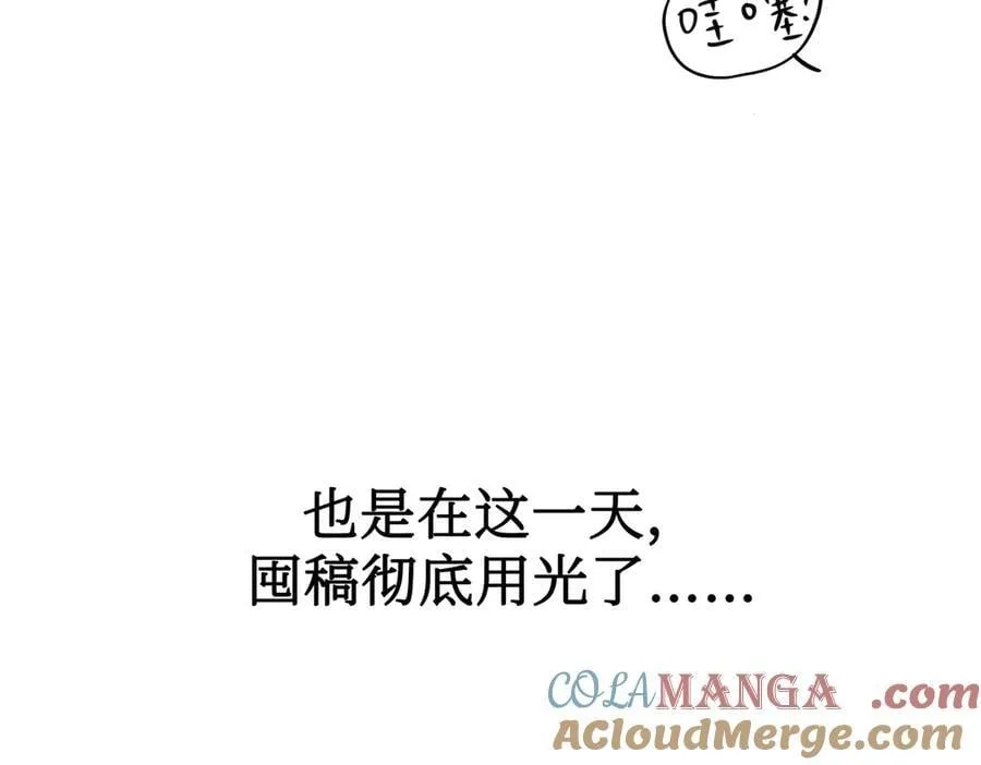 24-心之火（下） 第257页