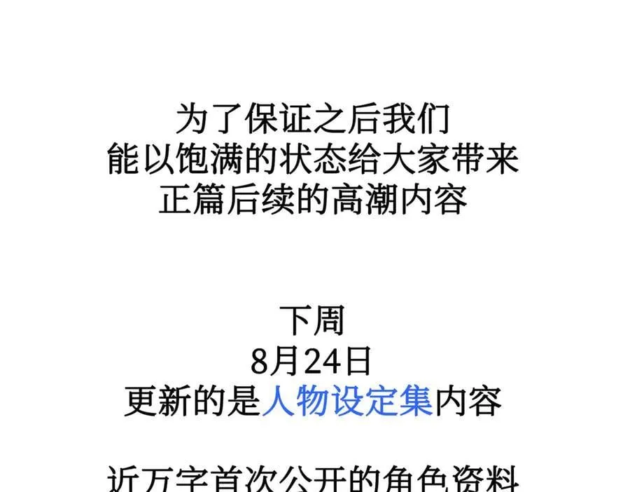 24-心之火（下） 第259页
