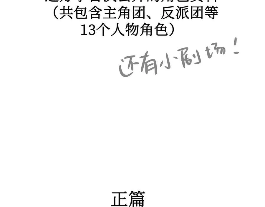 24-心之火（下） 第260页