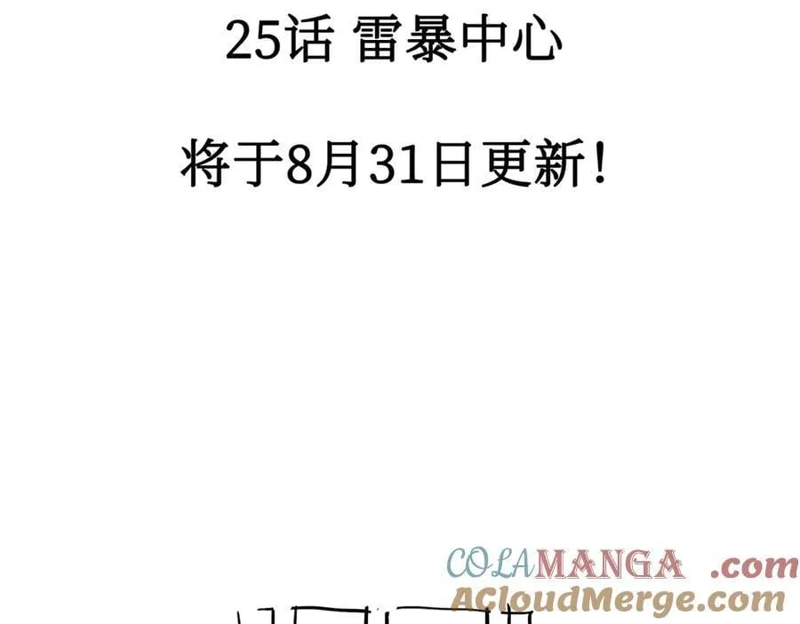 24-心之火（下） 第261页