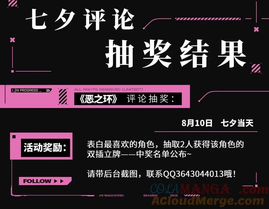 24-心之火（下） 第265页