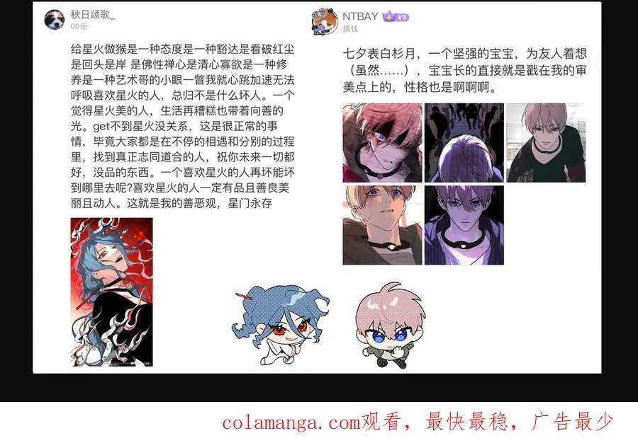 24-心之火（下） 第266页