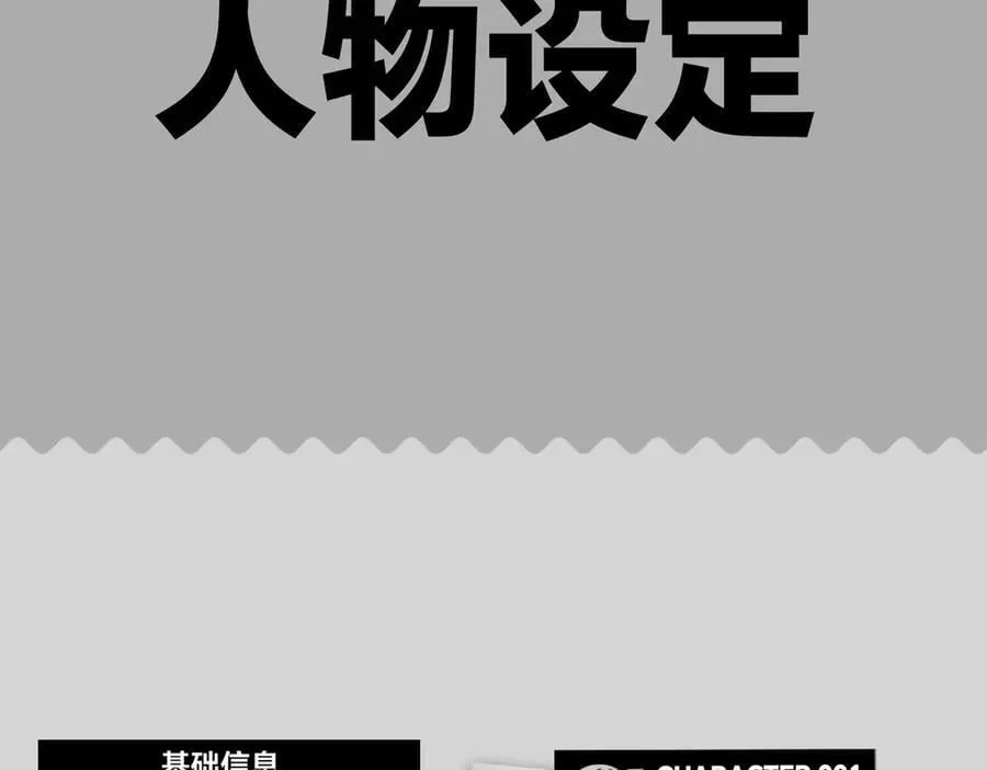 设定-13位角色设定流出 第2页