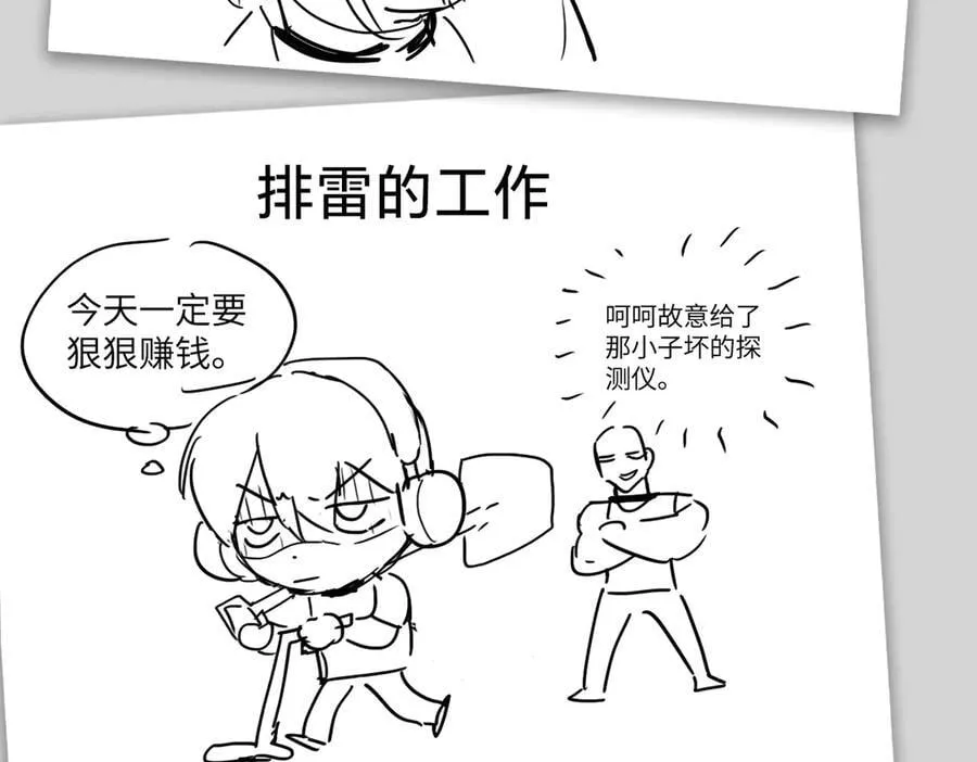 设定-13位角色设定流出 第9页