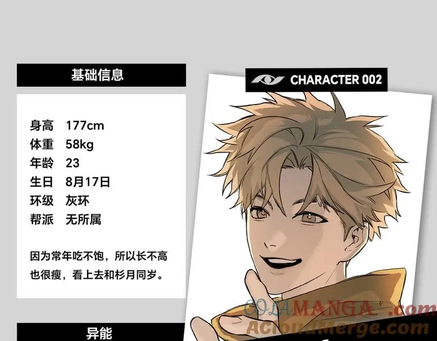 设定-13位角色设定流出 第13页