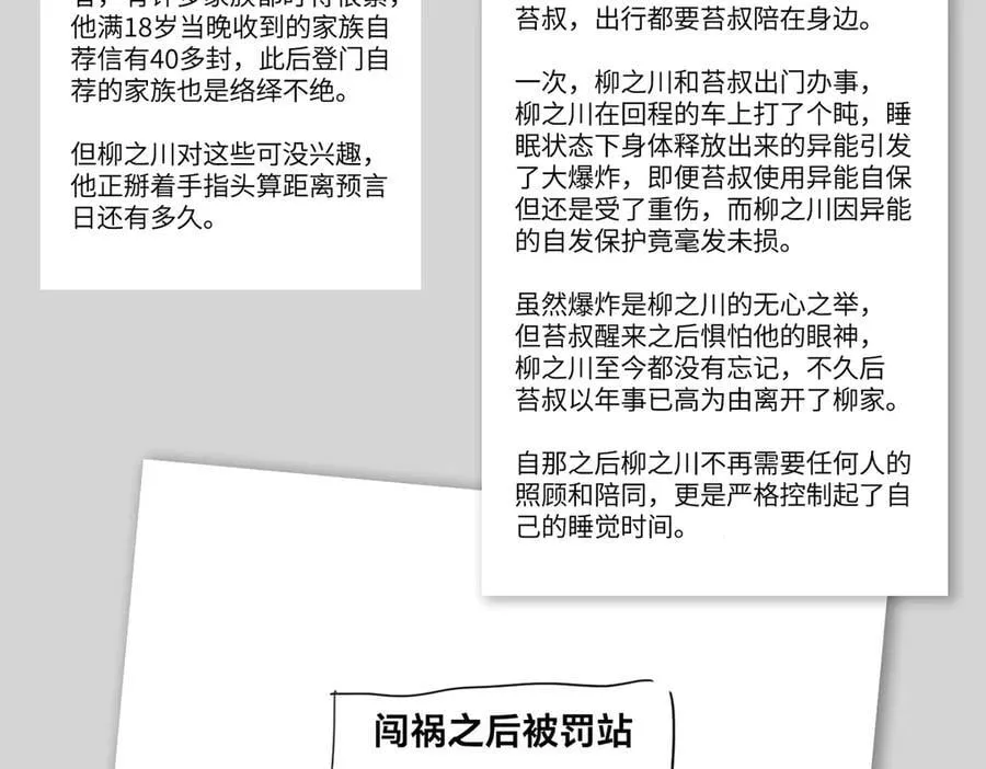 设定-13位角色设定流出 第20页