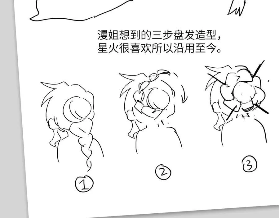 设定-13位角色设定流出 第32页