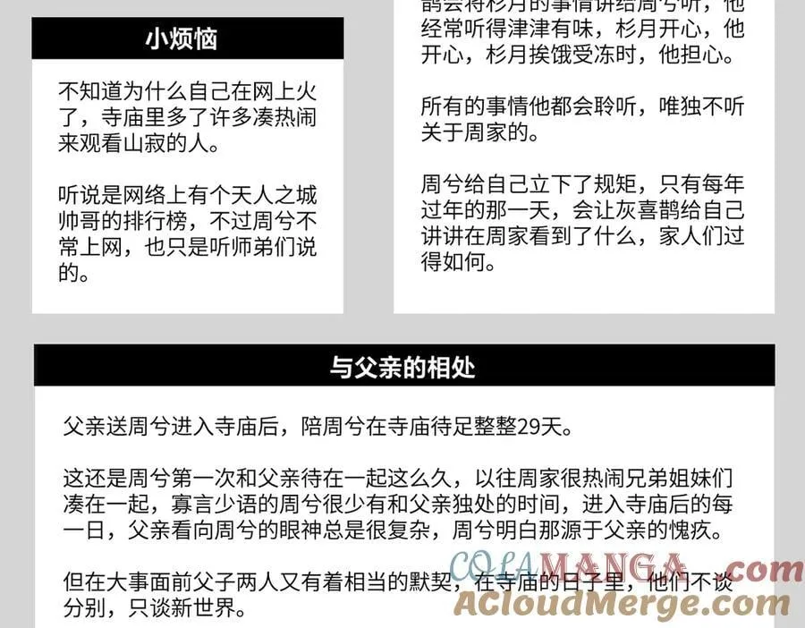 设定-13位角色设定流出 第37页