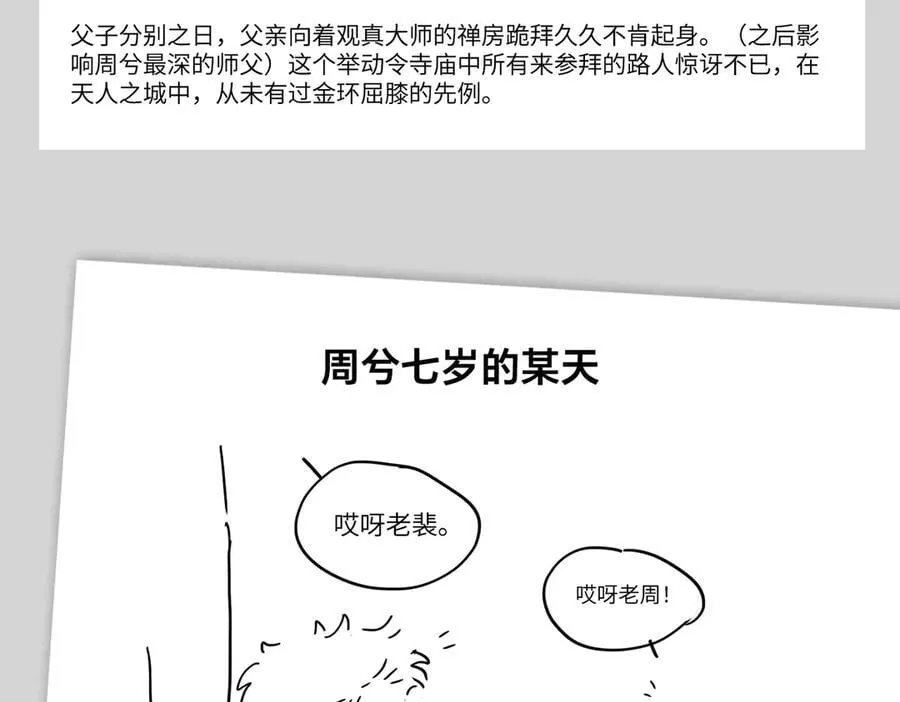 设定-13位角色设定流出 第38页