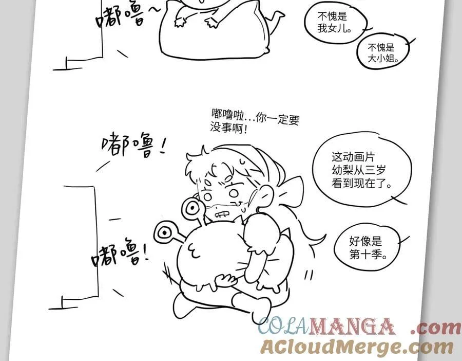 设定-13位角色设定流出 第46页