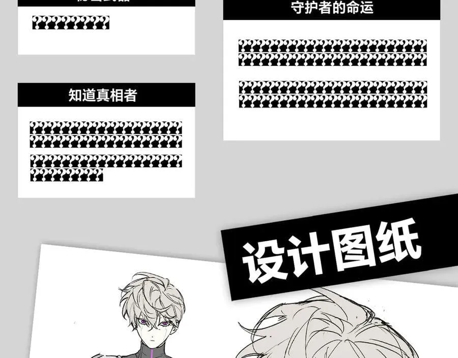 设定-13位角色设定流出 第53页
