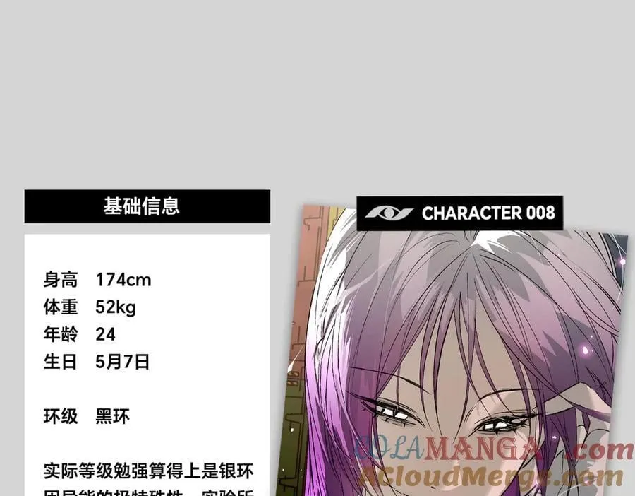设定-13位角色设定流出 第58页