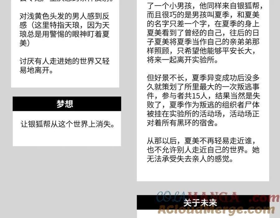 设定-13位角色设定流出 第61页