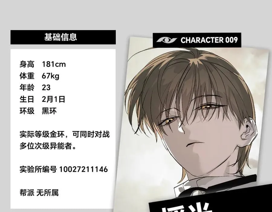设定-13位角色设定流出 第63页