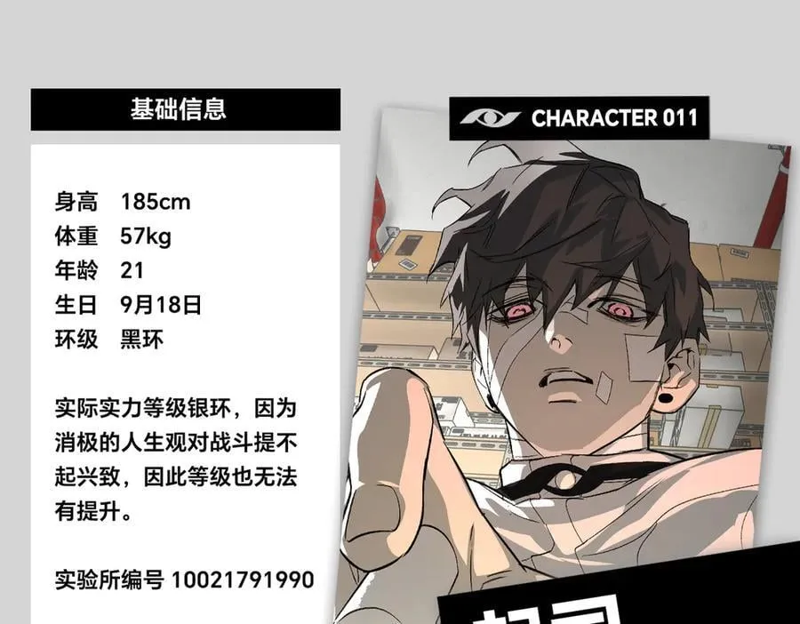 设定-13位角色设定流出 第71页