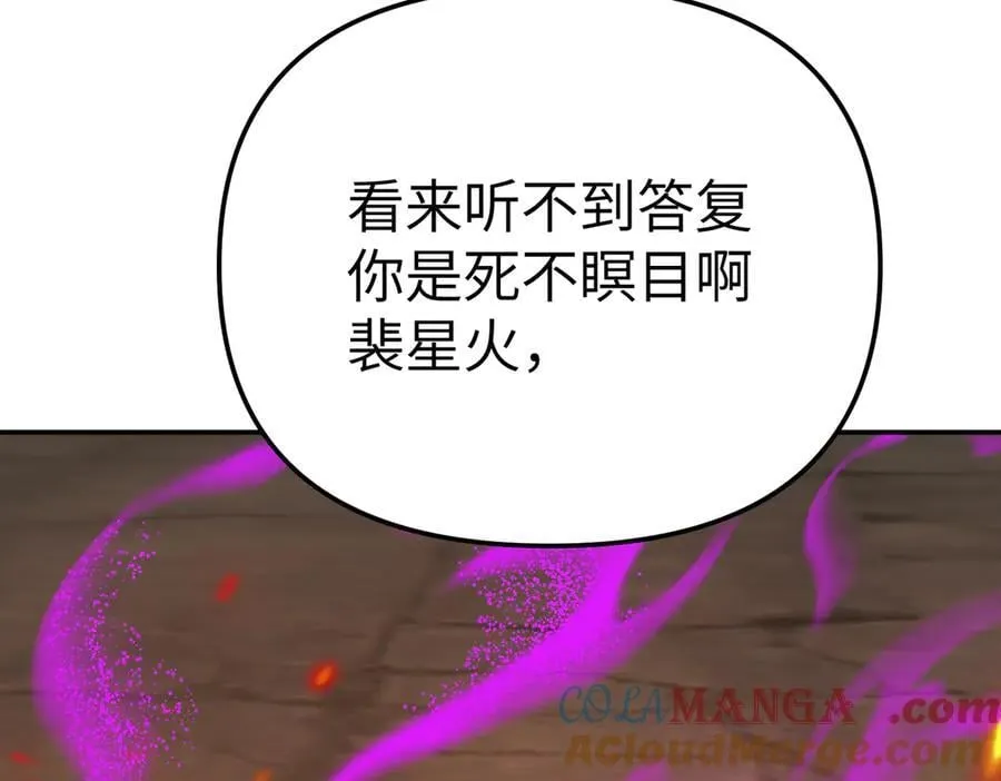 25-雷暴中心 第9页