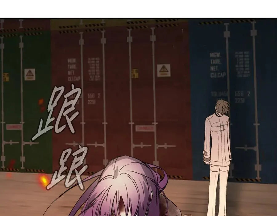 25-雷暴中心 第12页