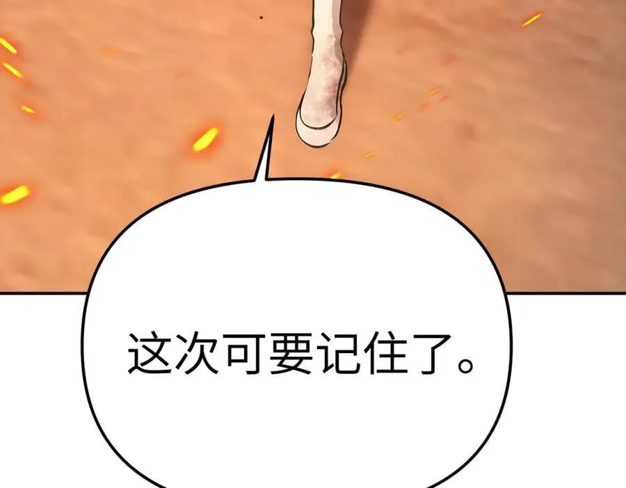 25-雷暴中心 第14页
