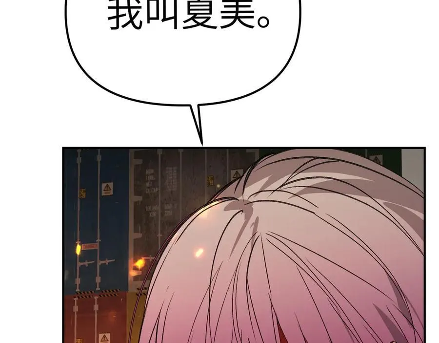 25-雷暴中心 第16页