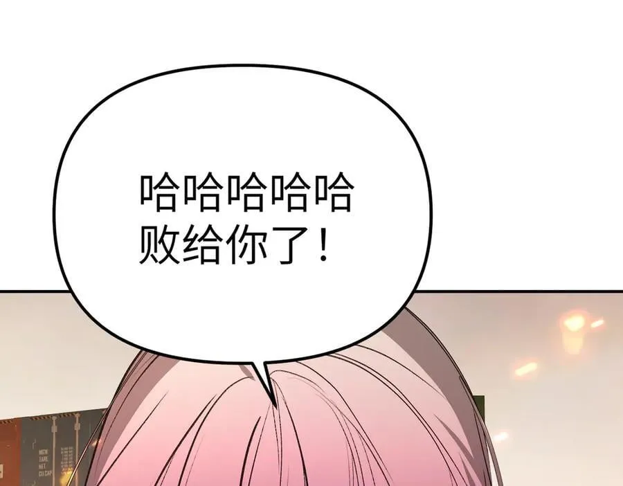 25-雷暴中心 第22页