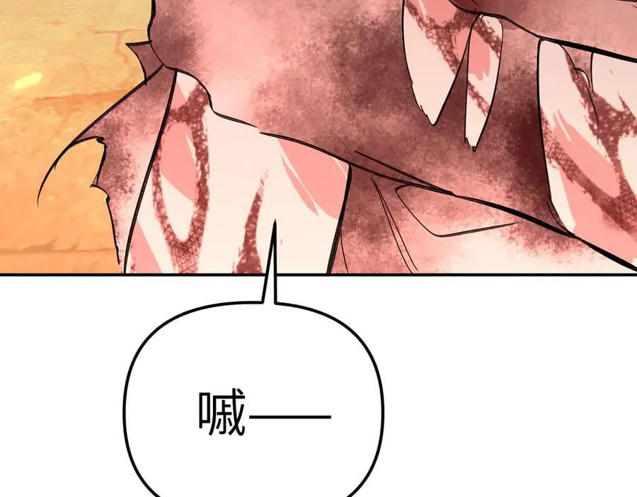25-雷暴中心 第26页