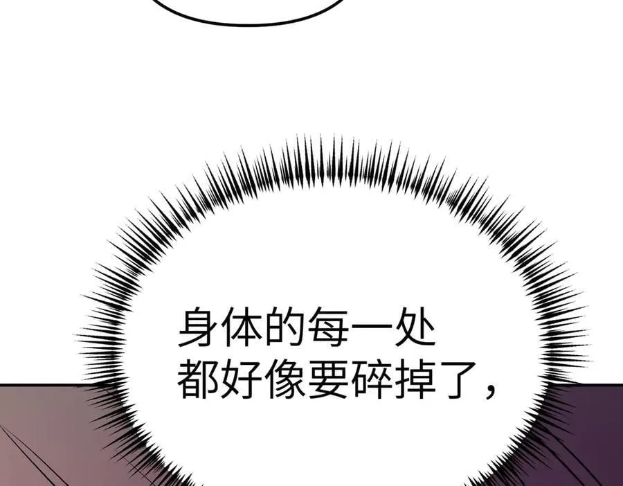 25-雷暴中心 第27页