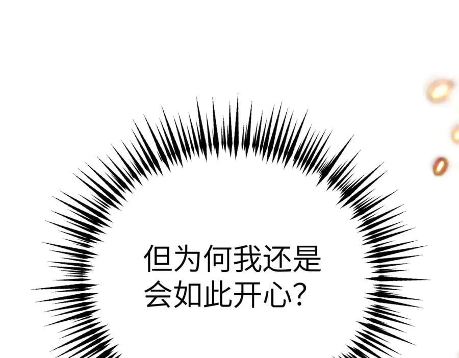25-雷暴中心 第31页