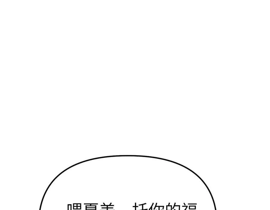 25-雷暴中心 第35页