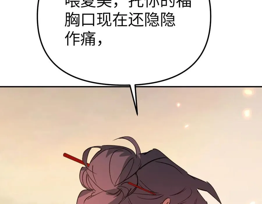 25-雷暴中心 第36页
