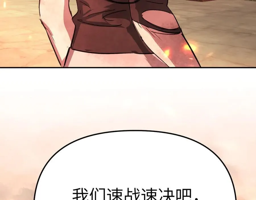 25-雷暴中心 第38页