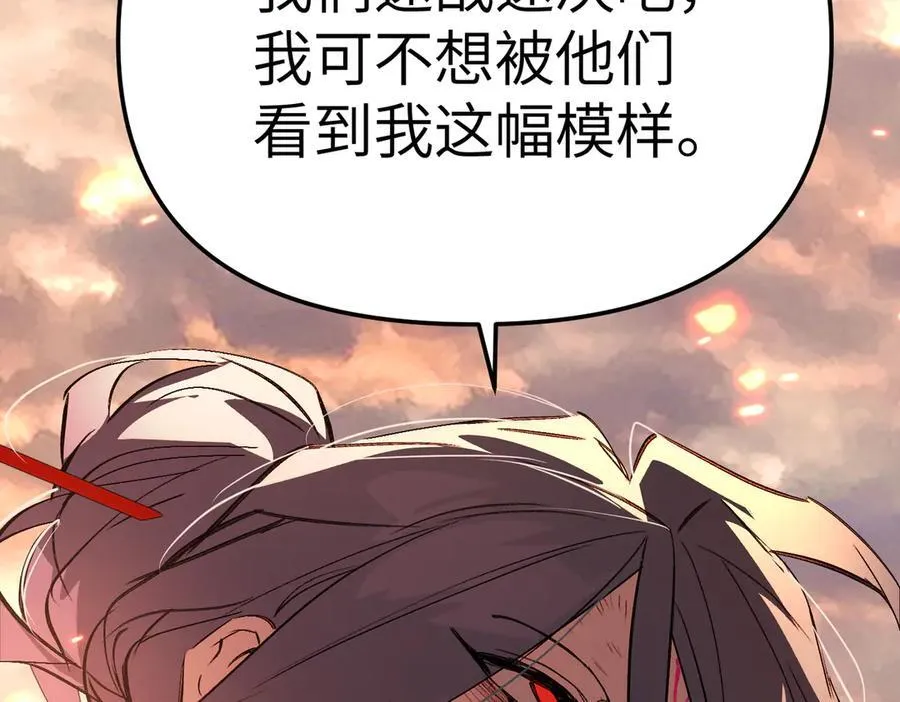 25-雷暴中心 第39页