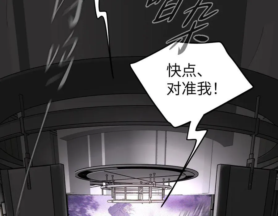 25-雷暴中心 第50页