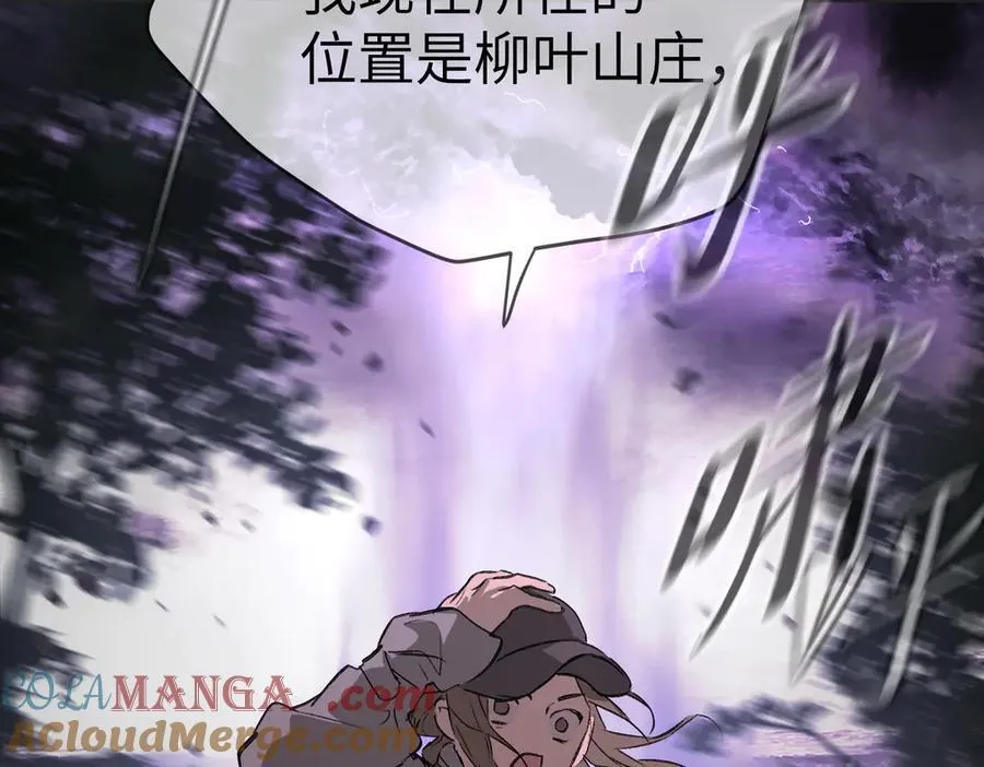 25-雷暴中心 第53页