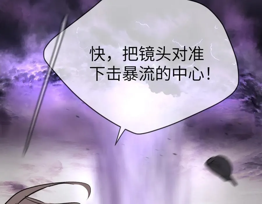 25-雷暴中心 第56页