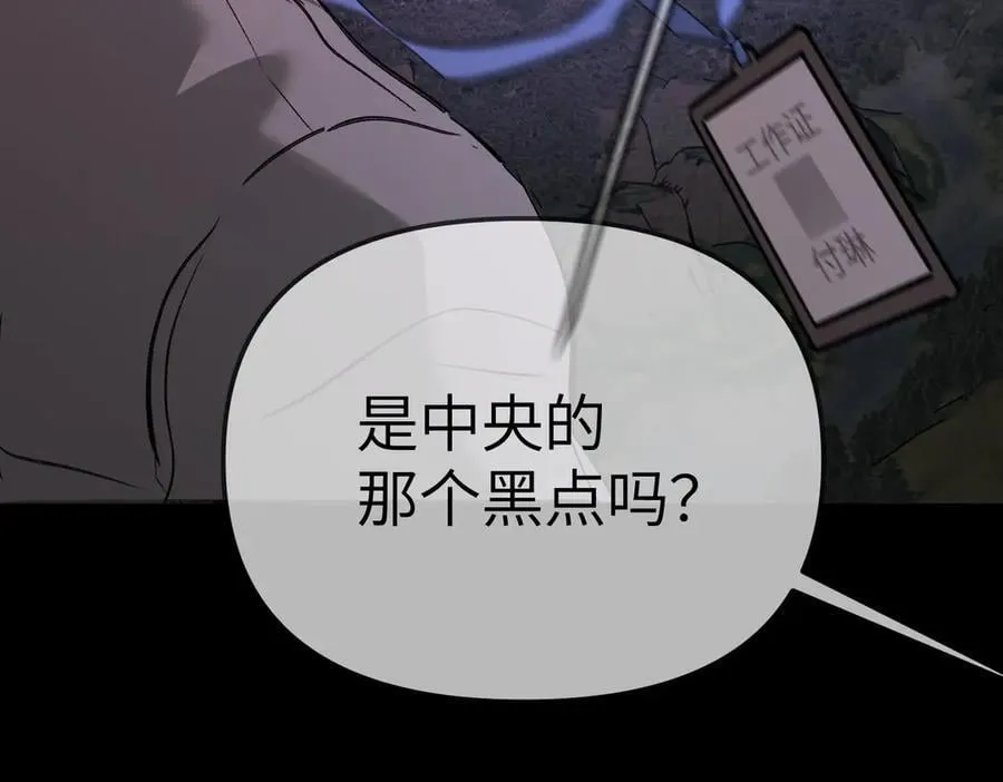 25-雷暴中心 第58页