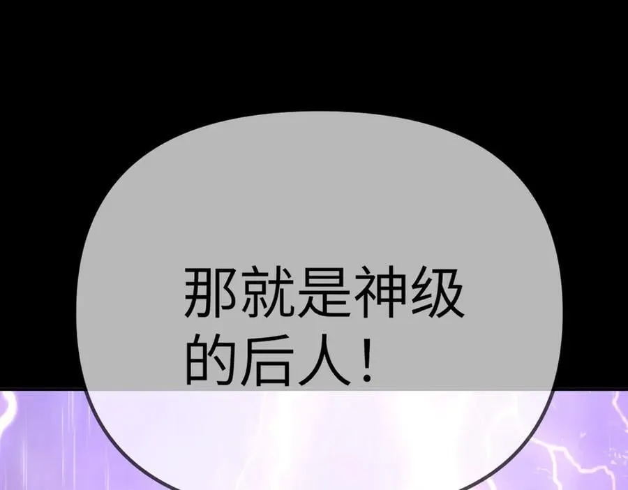 25-雷暴中心 第72页