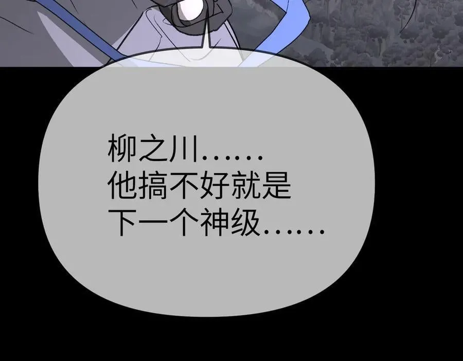 25-雷暴中心 第79页