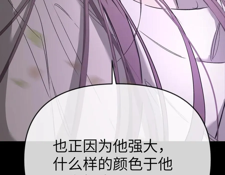 25-雷暴中心 第88页