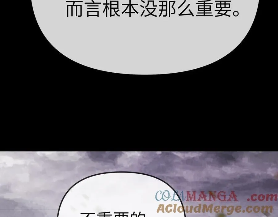 25-雷暴中心 第89页