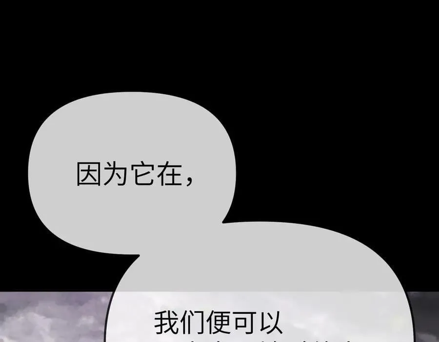 25-雷暴中心 第98页