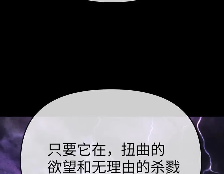 25-雷暴中心 第102页