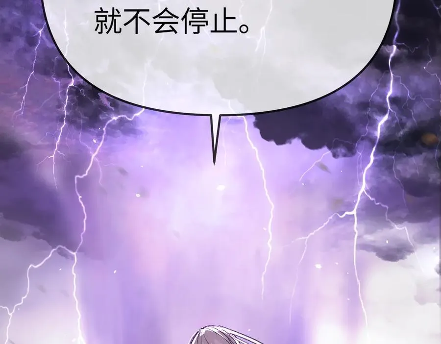 25-雷暴中心 第103页