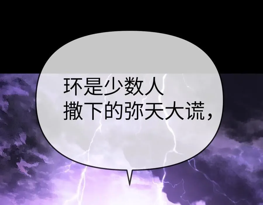 25-雷暴中心 第107页