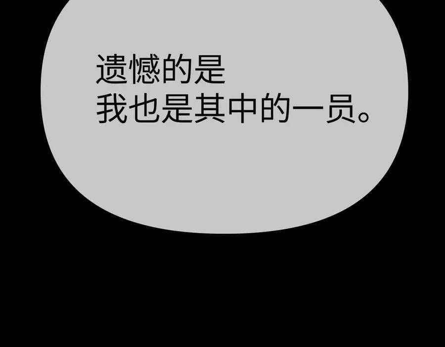 25-雷暴中心 第111页