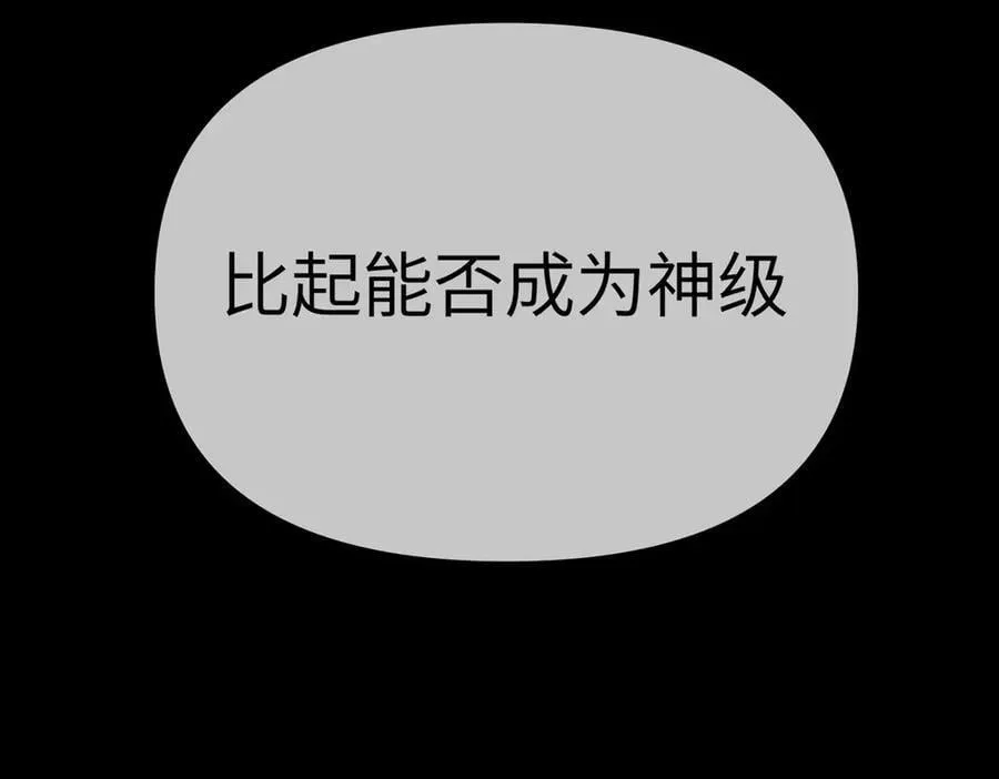 25-雷暴中心 第115页