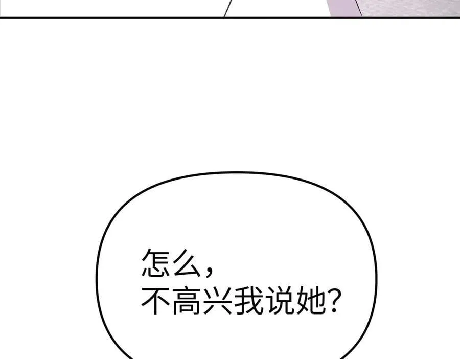 25-雷暴中心 第139页