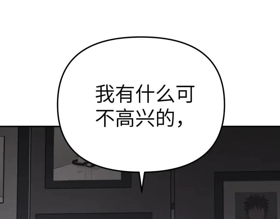25-雷暴中心 第143页