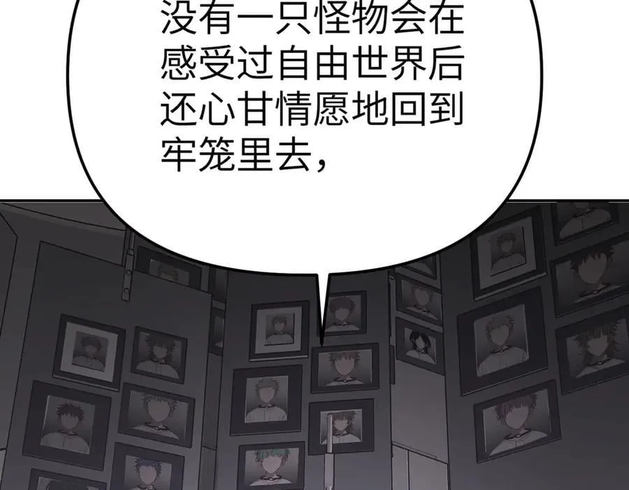 25-雷暴中心 第150页