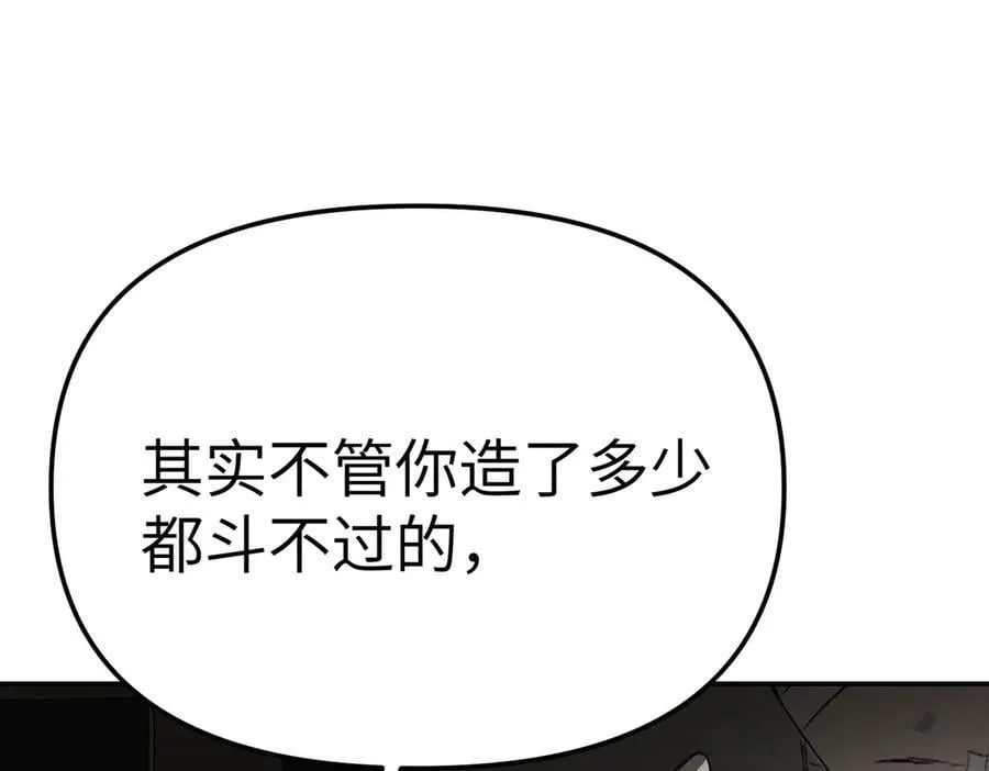 25-雷暴中心 第158页